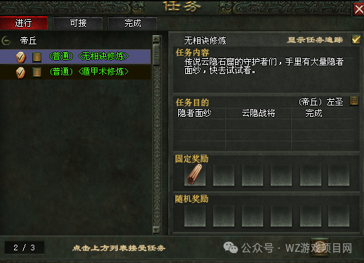 《天诺online》打怪爆装无绑定,自由交易可搬砖