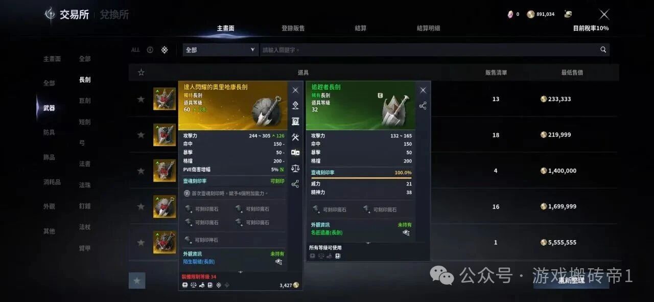 《永恒之塔2》现阶段搬砖状况,新手还适合入坑吗?