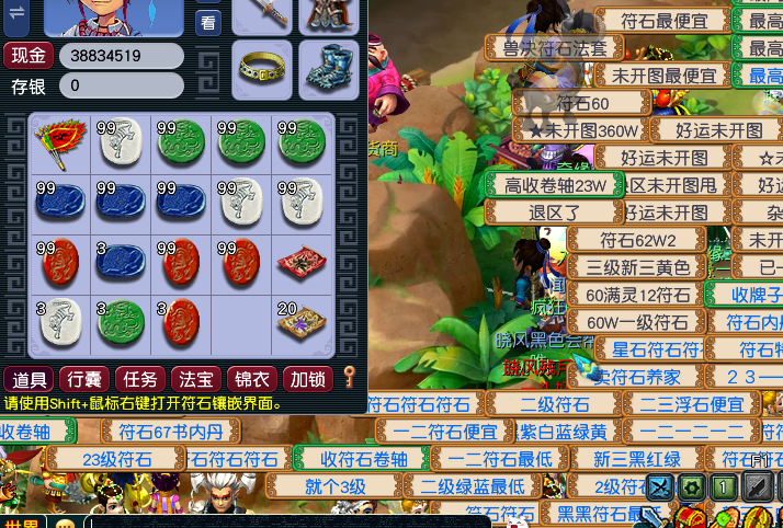 《梦幻西游畅玩服》火区新区搬砖赚钱攻略