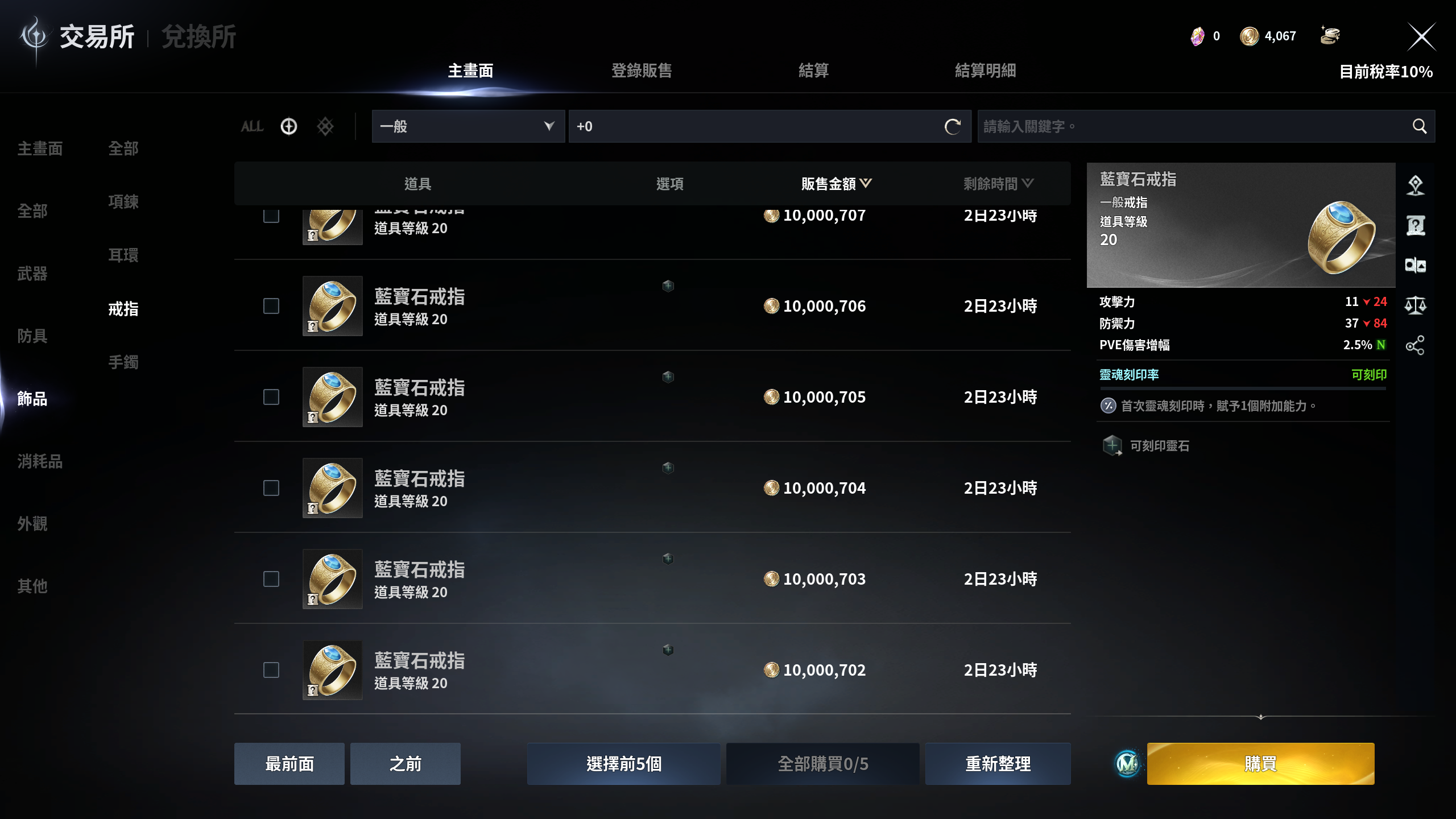 《永恒之塔2》怎么搬砖?平民玩家必看的搬砖攻略