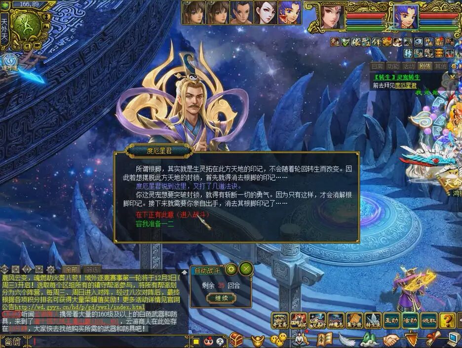 《问道》端游宠物转生全流程实录分享,花费不小提升不大