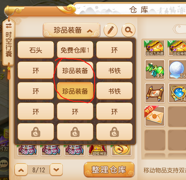 梦幻西游手游搬砖,你一定得学会的倒卖攻略——装备篇