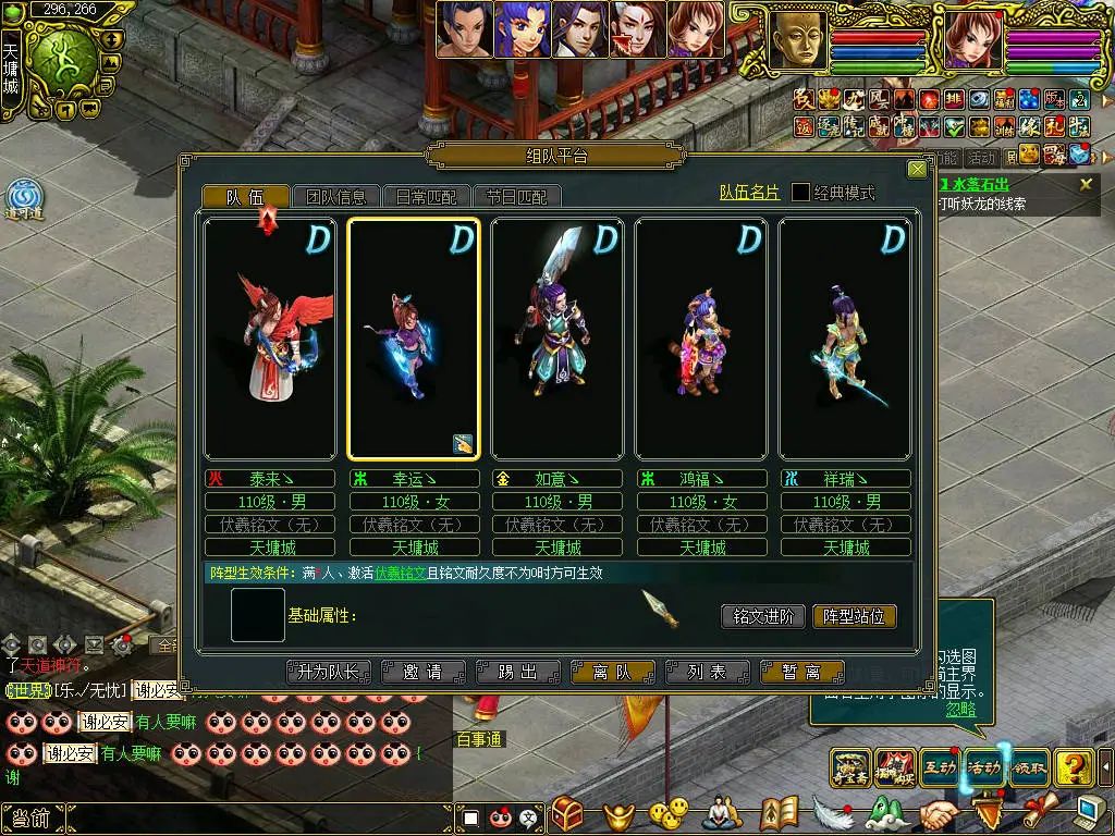 《问道》双线服新区0首冲低投资，白嫖养成打金玩法分享！