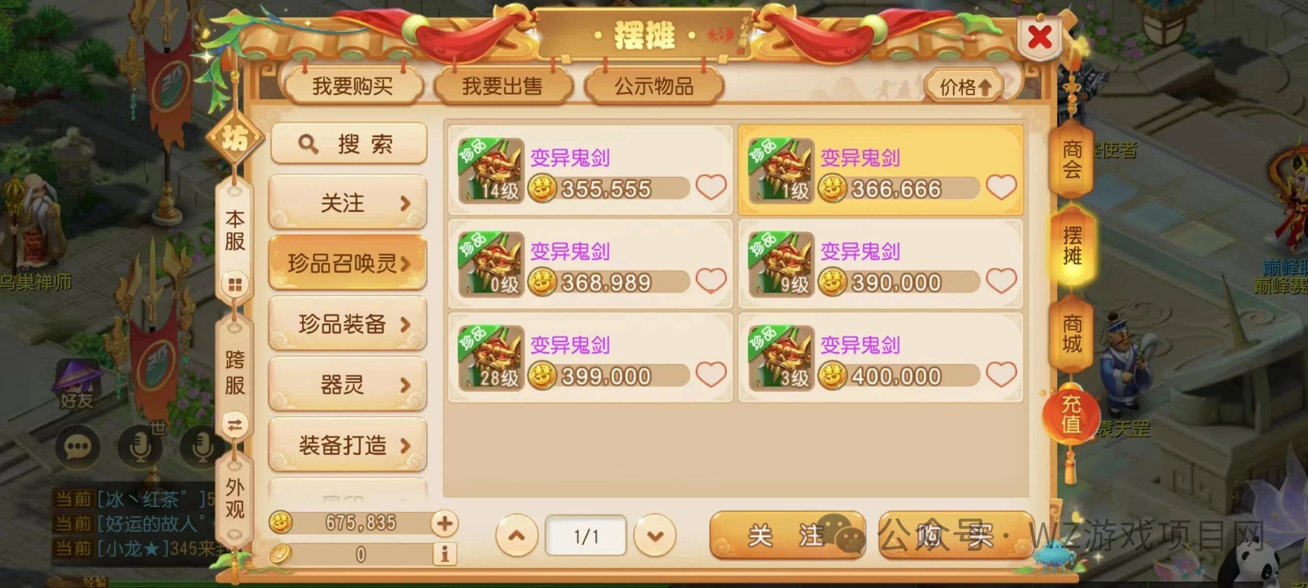 《梦幻西游》手游多开搬砖攻略，平民如何打金赚钱？