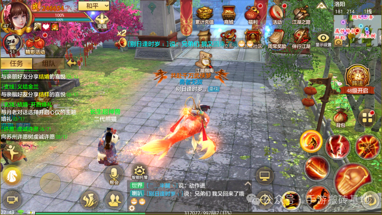 《天龙八部》手游【轻松版】搬砖打金攻略