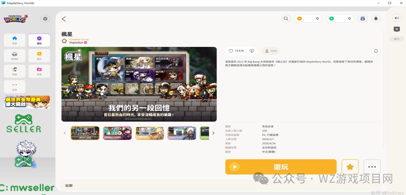 免费游戏搬砖项目推荐，《冒险岛枫星》搬砖保姆级教程