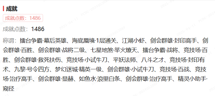 梦幻西游手游藏宝阁挑号,你一定要注意这11个细节