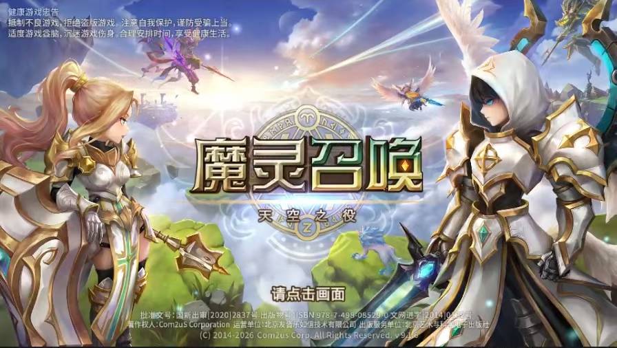 《魔灵召唤》最详搬砖方法：从0开始，白嫖也能赚米