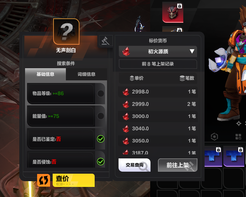 《火炬之光无限》新赛季的搬砖思路