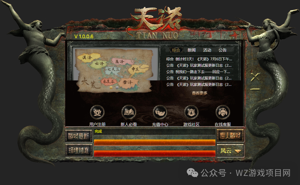《天诺online》打怪爆装无绑定,自由交易可搬砖