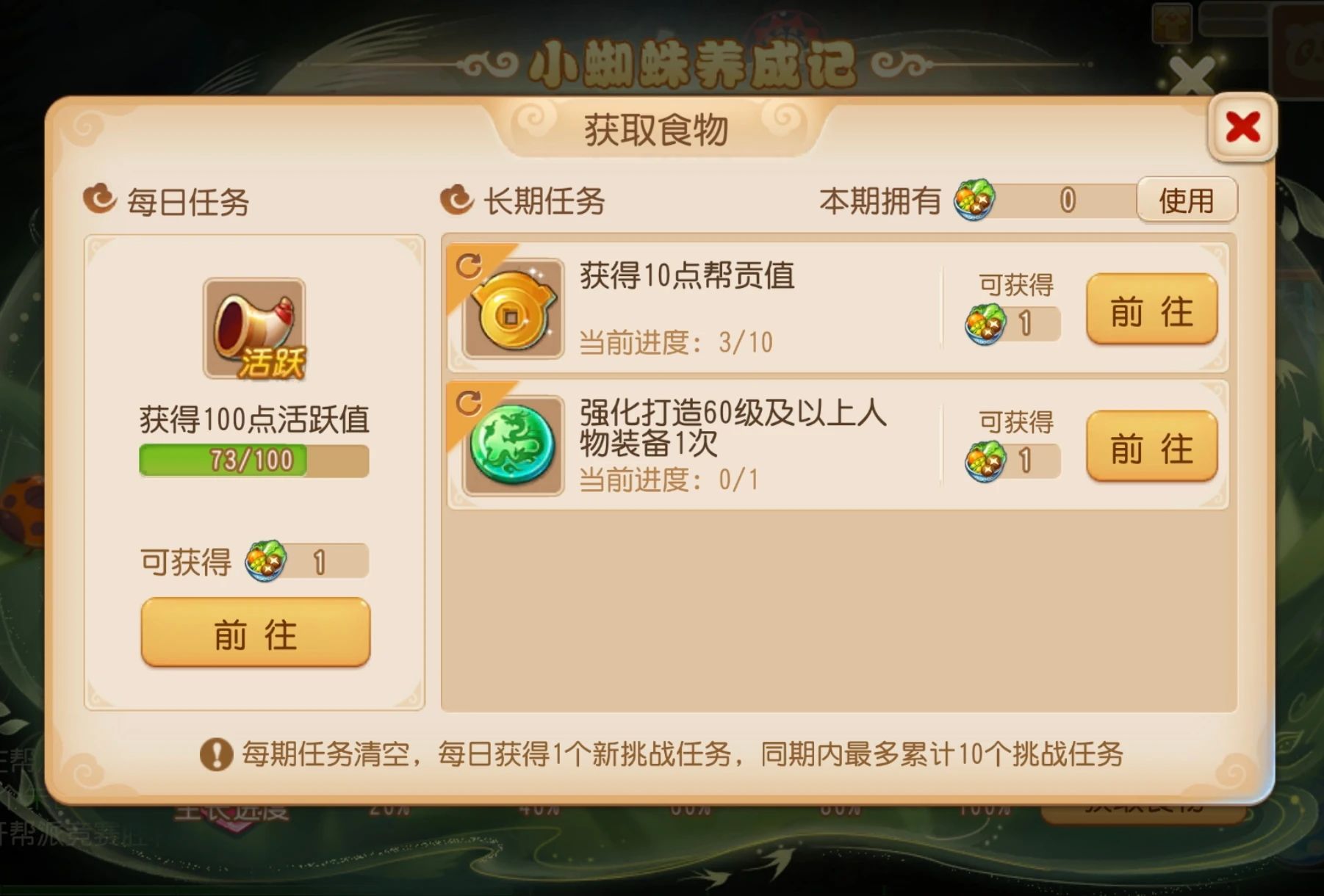 梦幻手游五一活动有哪几个值得做？附攻略