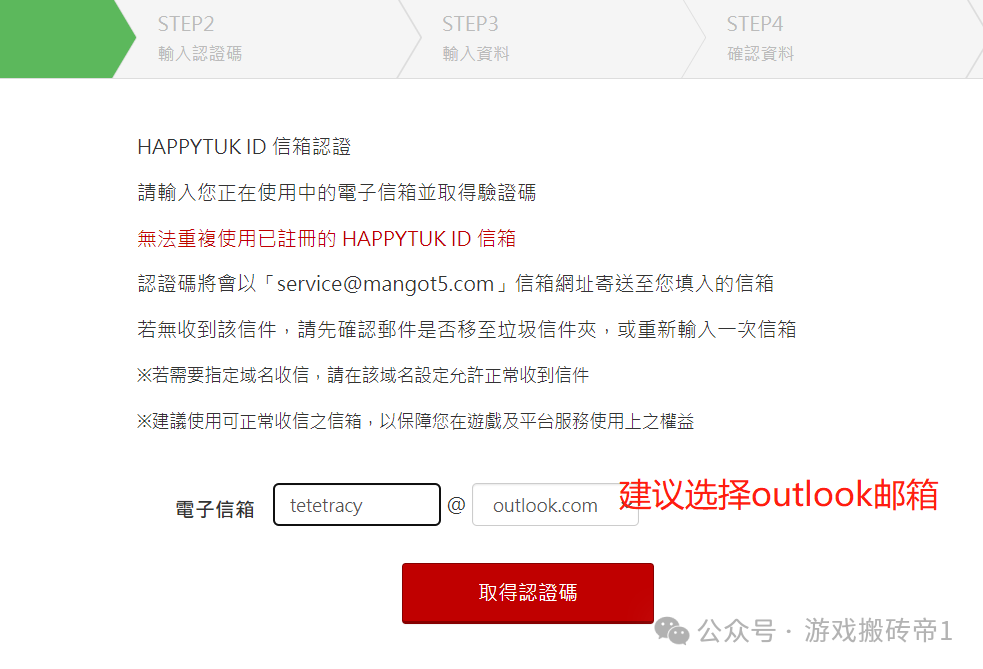 《失落的方舟》台服怎么玩?注册下载流程与搬砖攻略