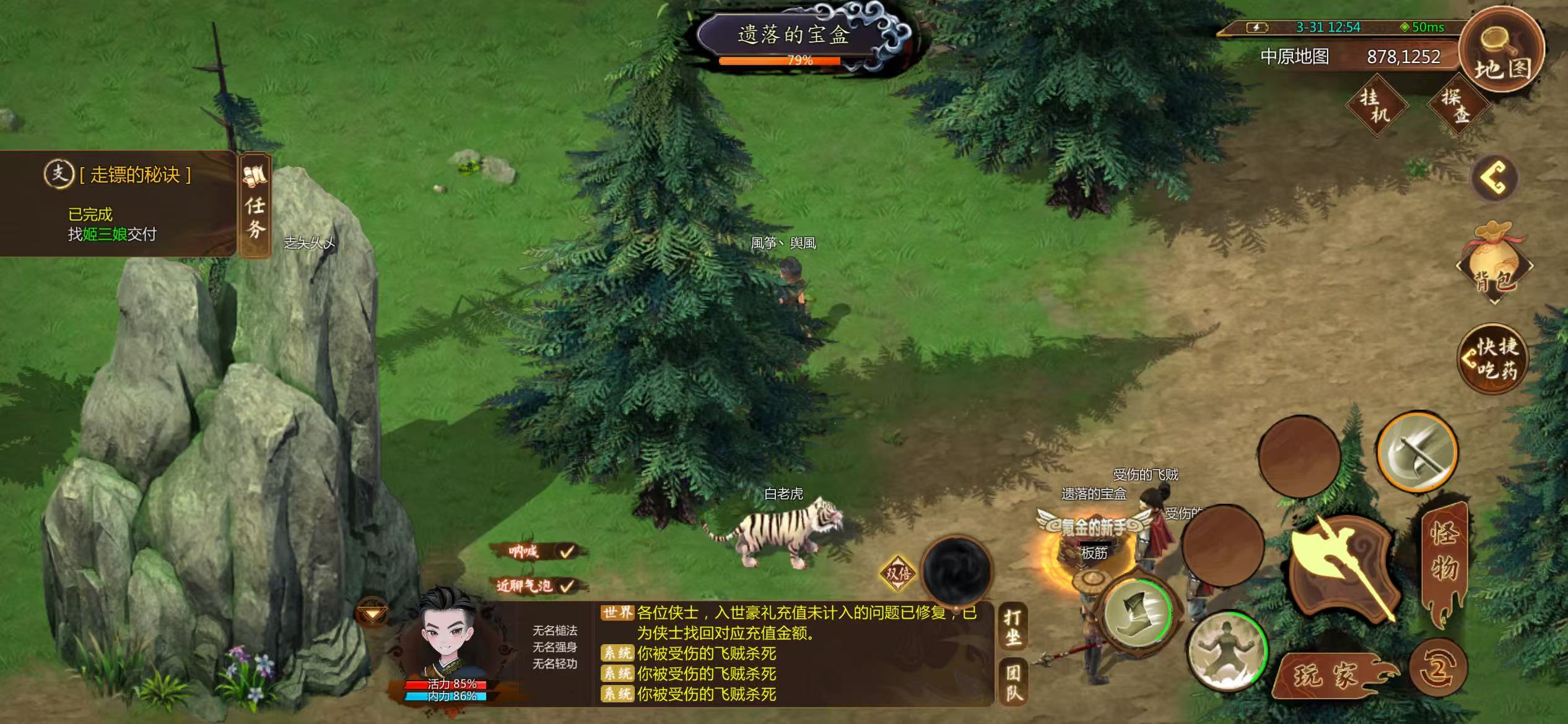 《群侠传》手游搬砖攻略