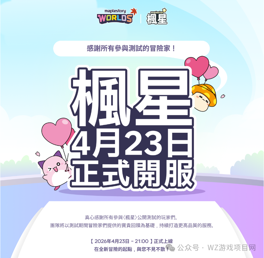 《冒险岛枫星》这波大肉别错过！注册下载教程+搬砖玩法介绍