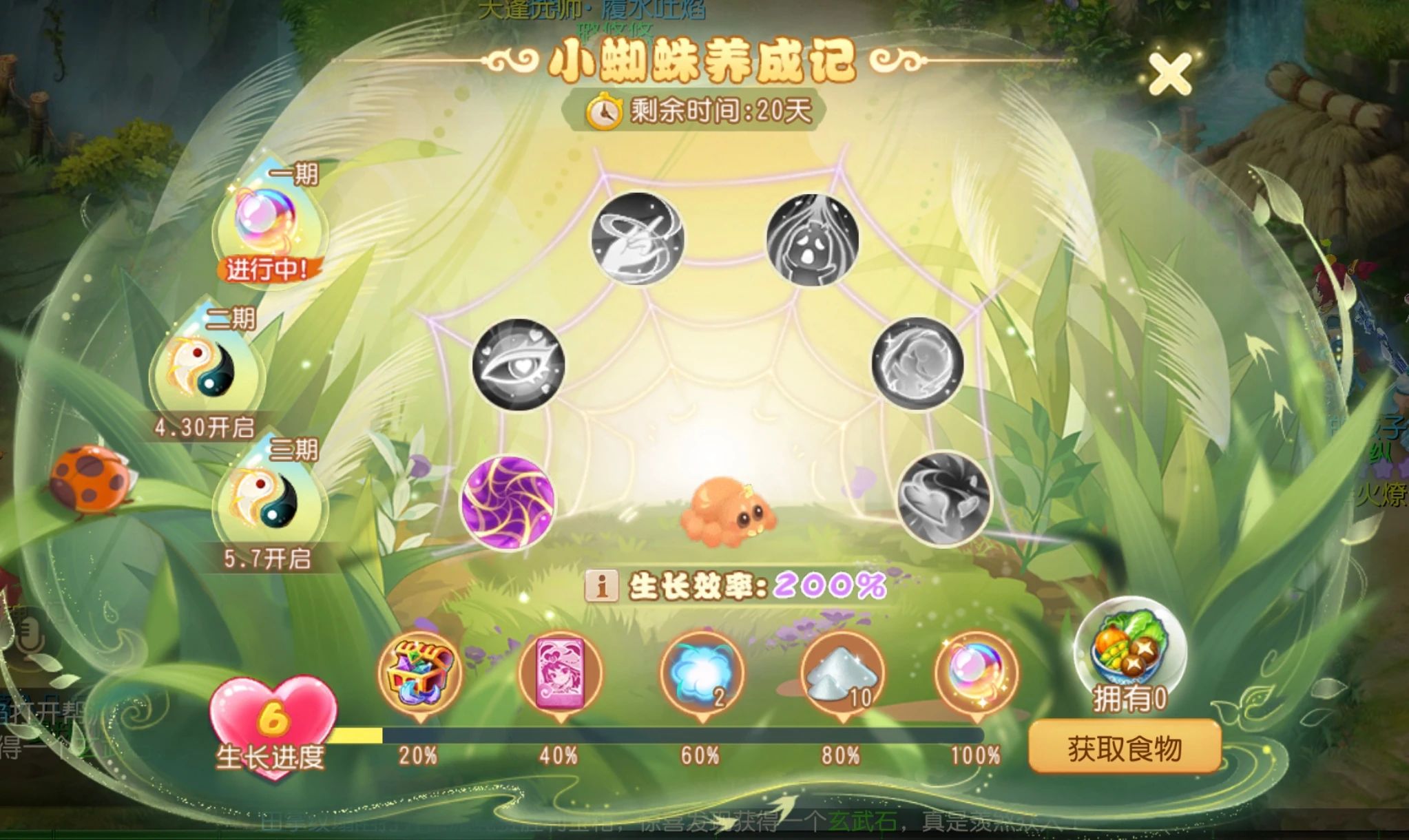 梦幻手游五一活动有哪几个值得做？附攻略