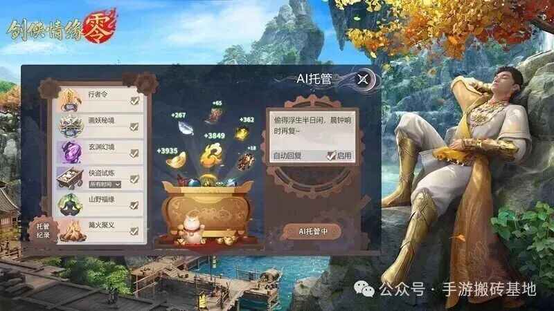 手游搬砖：自由交易，装备不绑定，挂机每天赚满