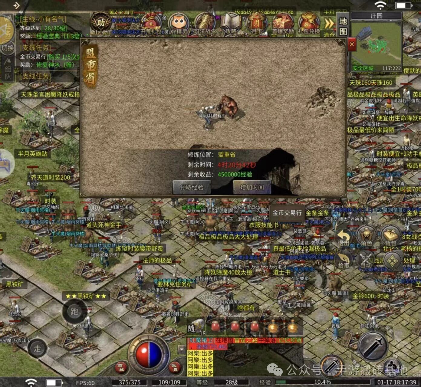 可以刷怪爆装备赚RMB的传奇手游，散人玩家日赚几十块