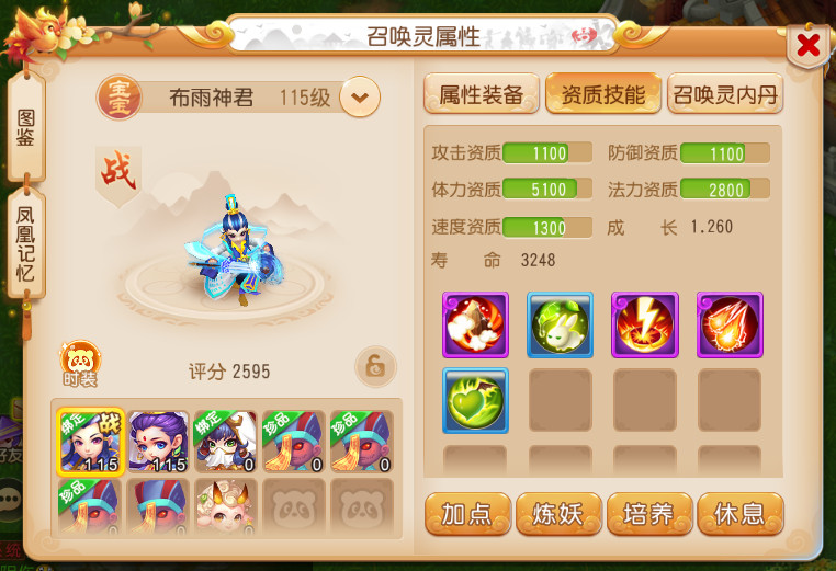 梦幻西游手游五开号每天清日常得多久?亲身实测用数据说话