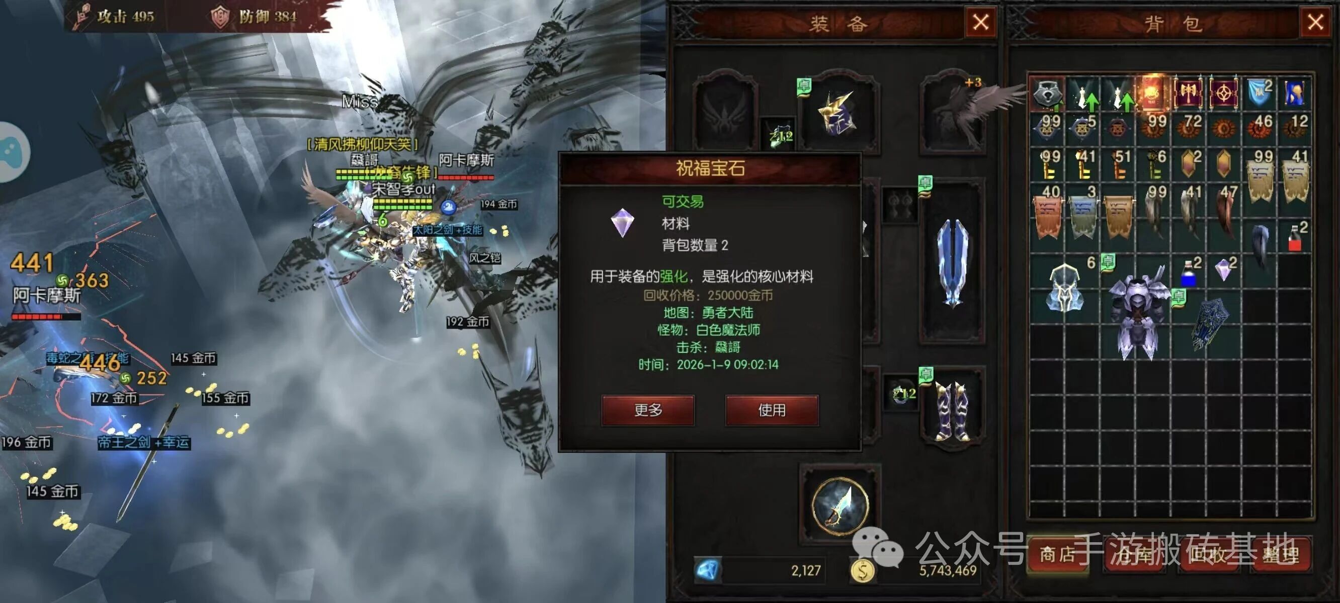 游戏搬砖吃肉套餐,一组号保底一天100