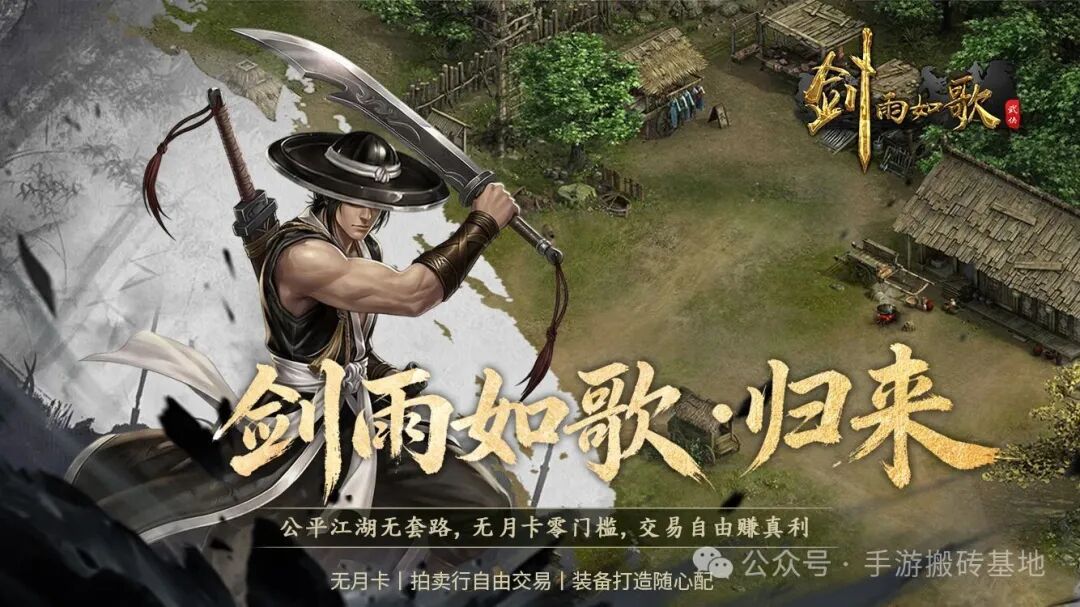 无月卡零门槛自由交易,适合散人长期搬砖的手游