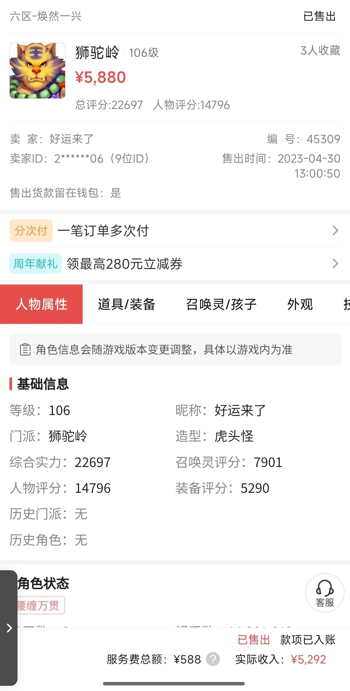 梦幻西游手游打金:2021至2025的搬砖变现历程