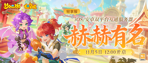 《梦幻西游》手游轻享服怎么搬砖赚钱?亲测有效的搬砖攻略分享