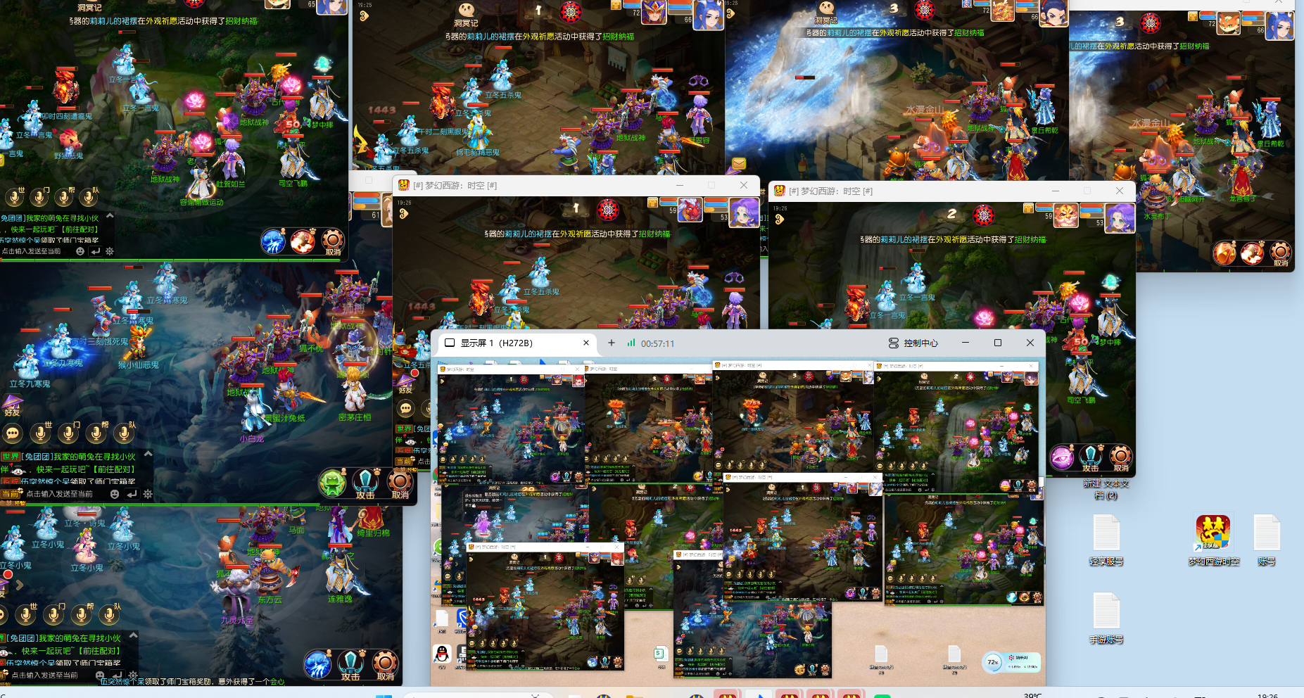 《梦幻西游手游》稳定搬砖攻略