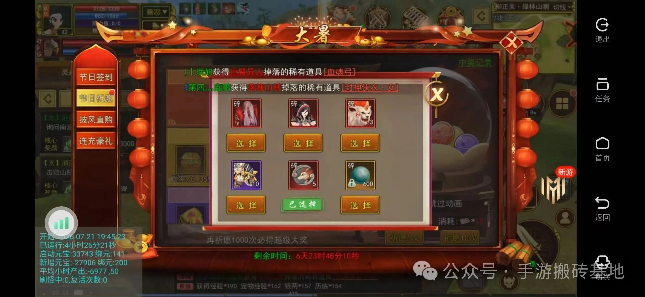 推荐一款超级好搬砖的手游,自动挂机自由交易