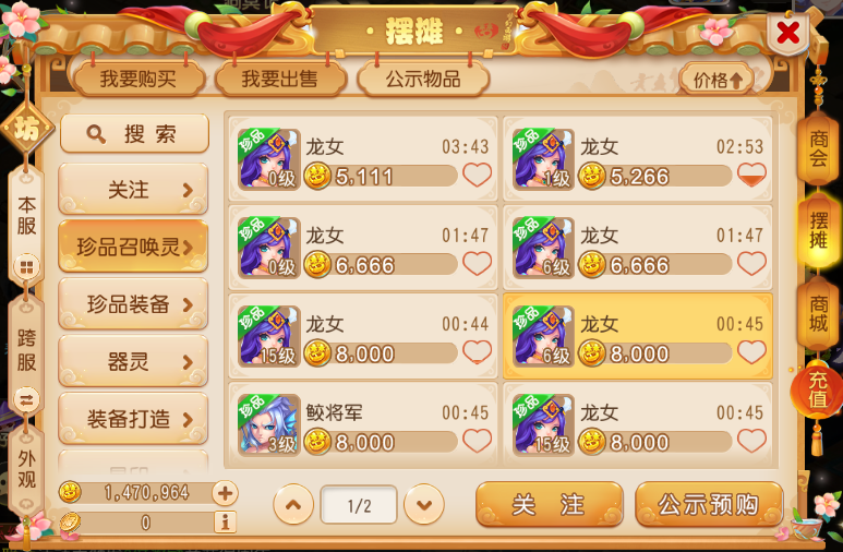 梦幻西游手游搬砖,你一定得学会的倒卖攻略——宠物篇