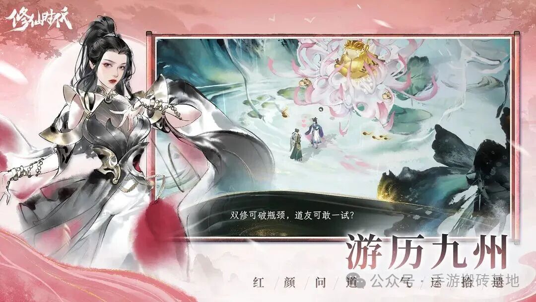 《修仙时代》11月28日上线测试,腾讯运营可以渡劫升仙的手游