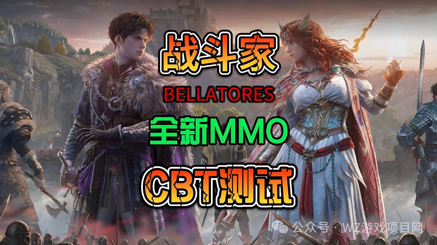 中世纪开放世界MMORPG新端游《战斗家》7月28号首测开启！