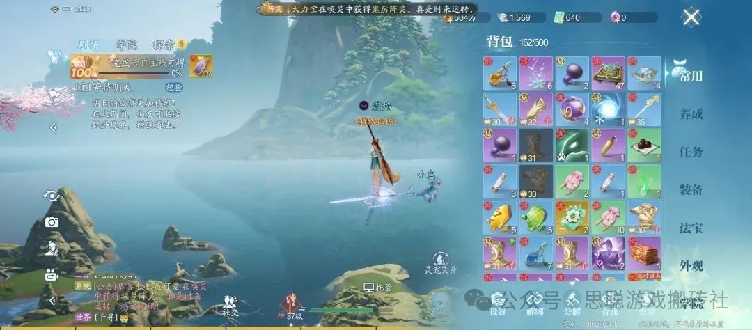 《诛仙2》手游开服第一天详细攻略，让你快人一步