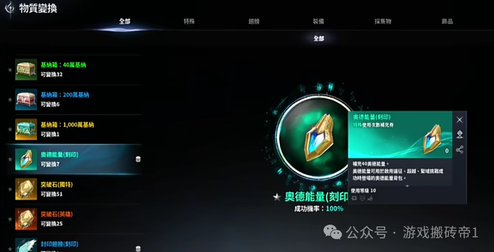 《永恒之塔2》搬砖真实收益情况！现阶段还适合入坑吗？