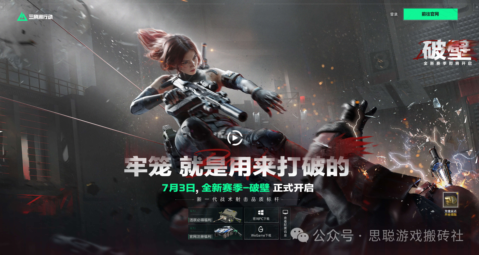 2025年7月份可搬砖游戏汇总,机会都是留给有准备得人,搬砖游戏早知道早吃肉