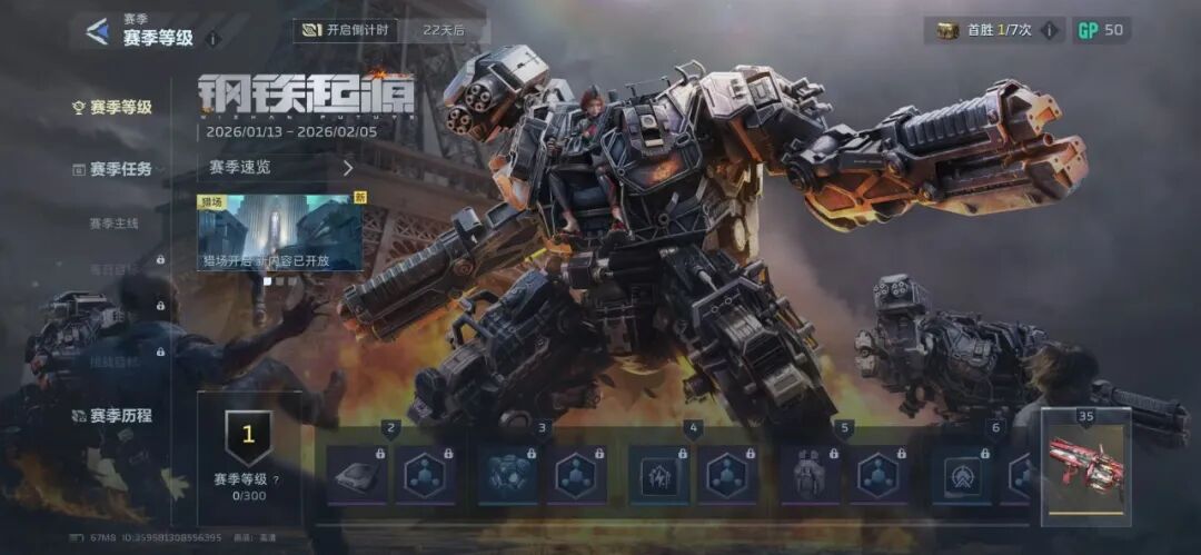 《逆战：未来》1月13日正式上线！只要玩家够多，肯定能搬！