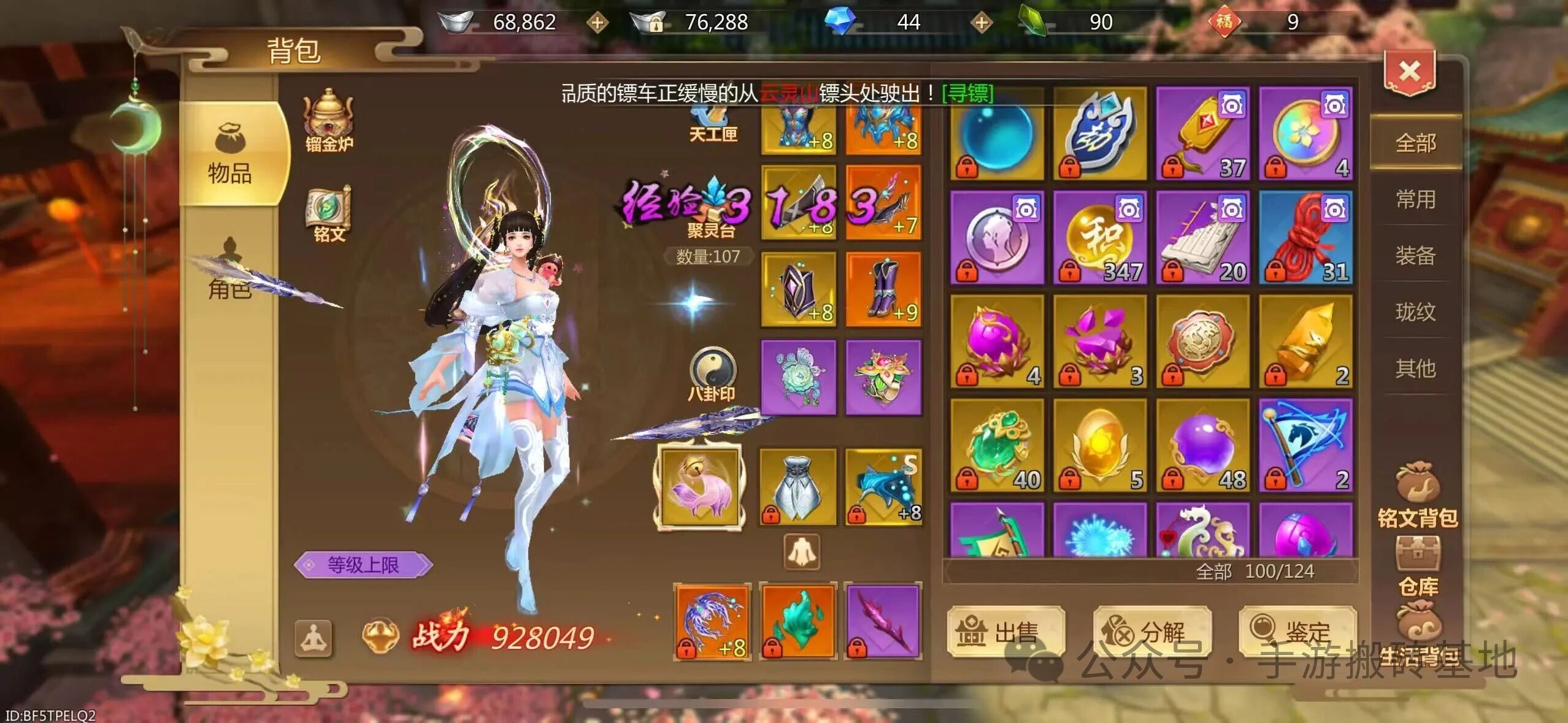 《蜀门手游》赚钱项目出金思路,适合散人长期搬砖!