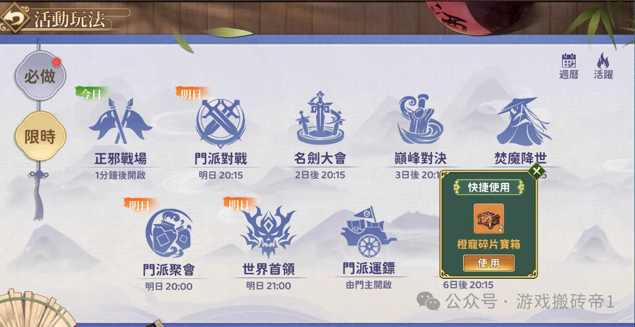 《新热血江湖世界》挂机搬砖，出金简单多开日入100+