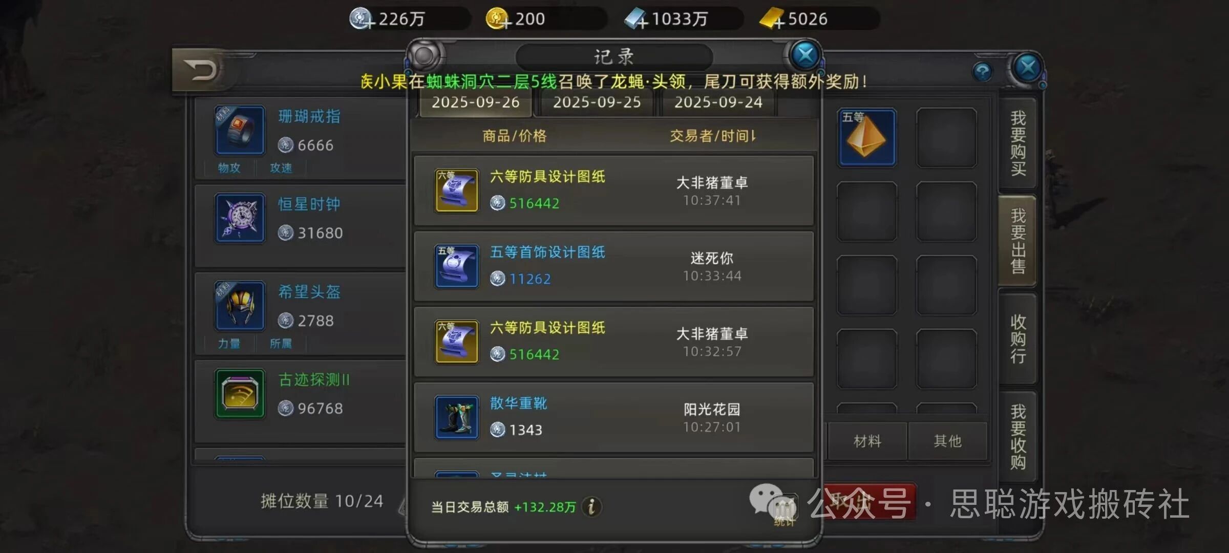 暴利项目《诺亚传说》口袋版,单机利润50-500元