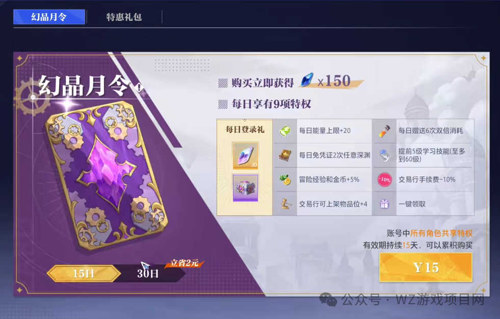 《晶核》赛季服搬砖攻略,一天搬300多万可交易金币