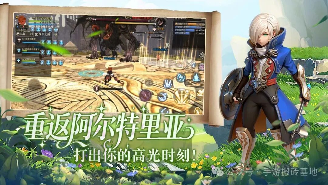 搬砖党别错过！《龙之谷启程》手游开启预约！