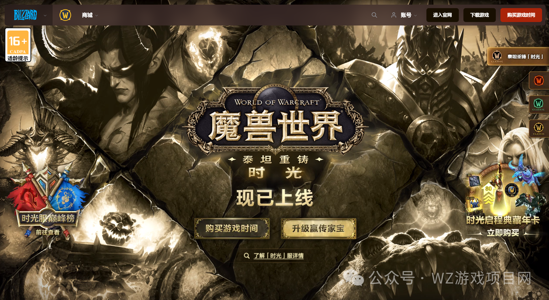 《魔兽世界》时光服还能搬砖吗?时光服现阶段搬砖状况