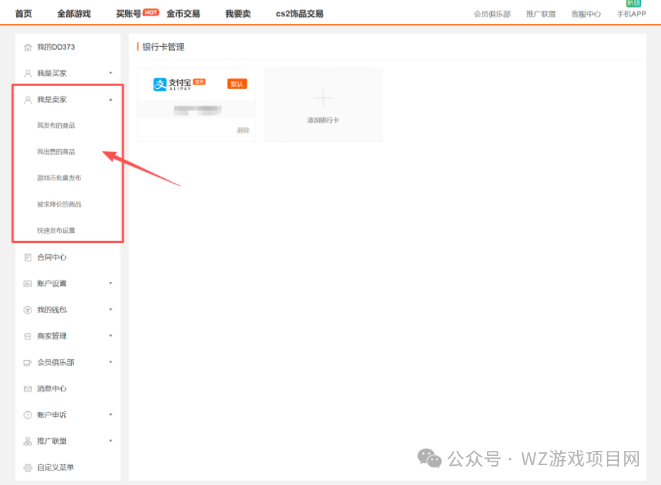 【游戏搬砖】出金变现交易平台操作指南