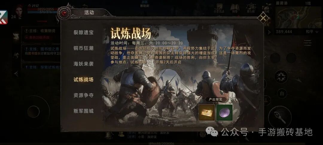 《晨曦战纪》新手入门与进阶攻略,可以交易纯靠打怪掉装备的手游