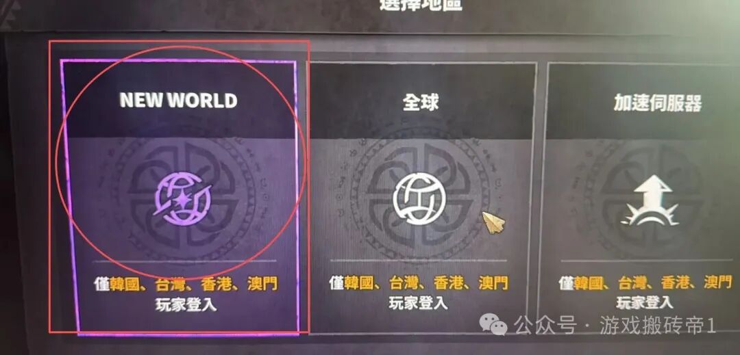 《阿斯达年代纪:新世界》挂机搬砖游戏，交易所互通