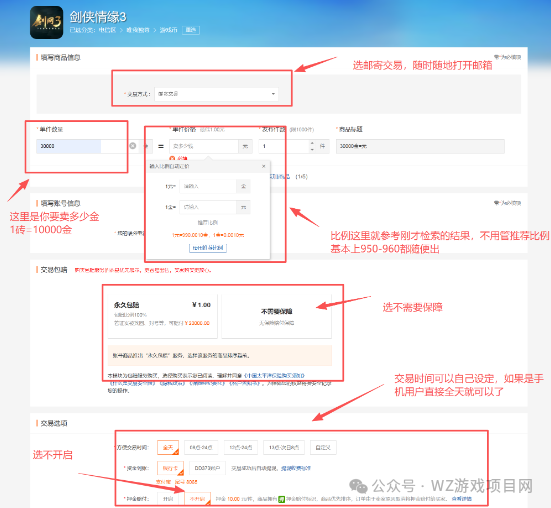 【游戏搬砖】出金变现交易平台操作指南