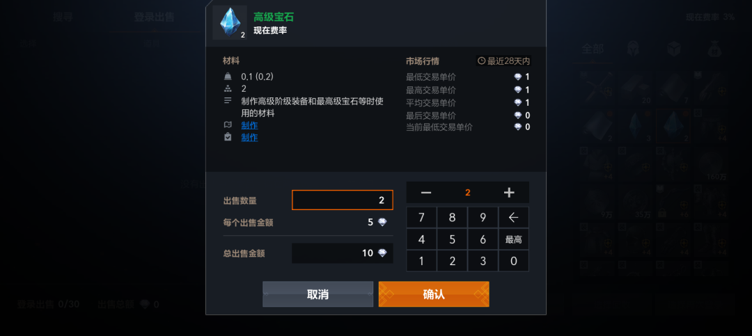 《天堂2:盟约》制作系统图文详解