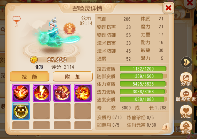 梦幻西游手游搬砖,你一定得学会的倒卖攻略——宠物篇