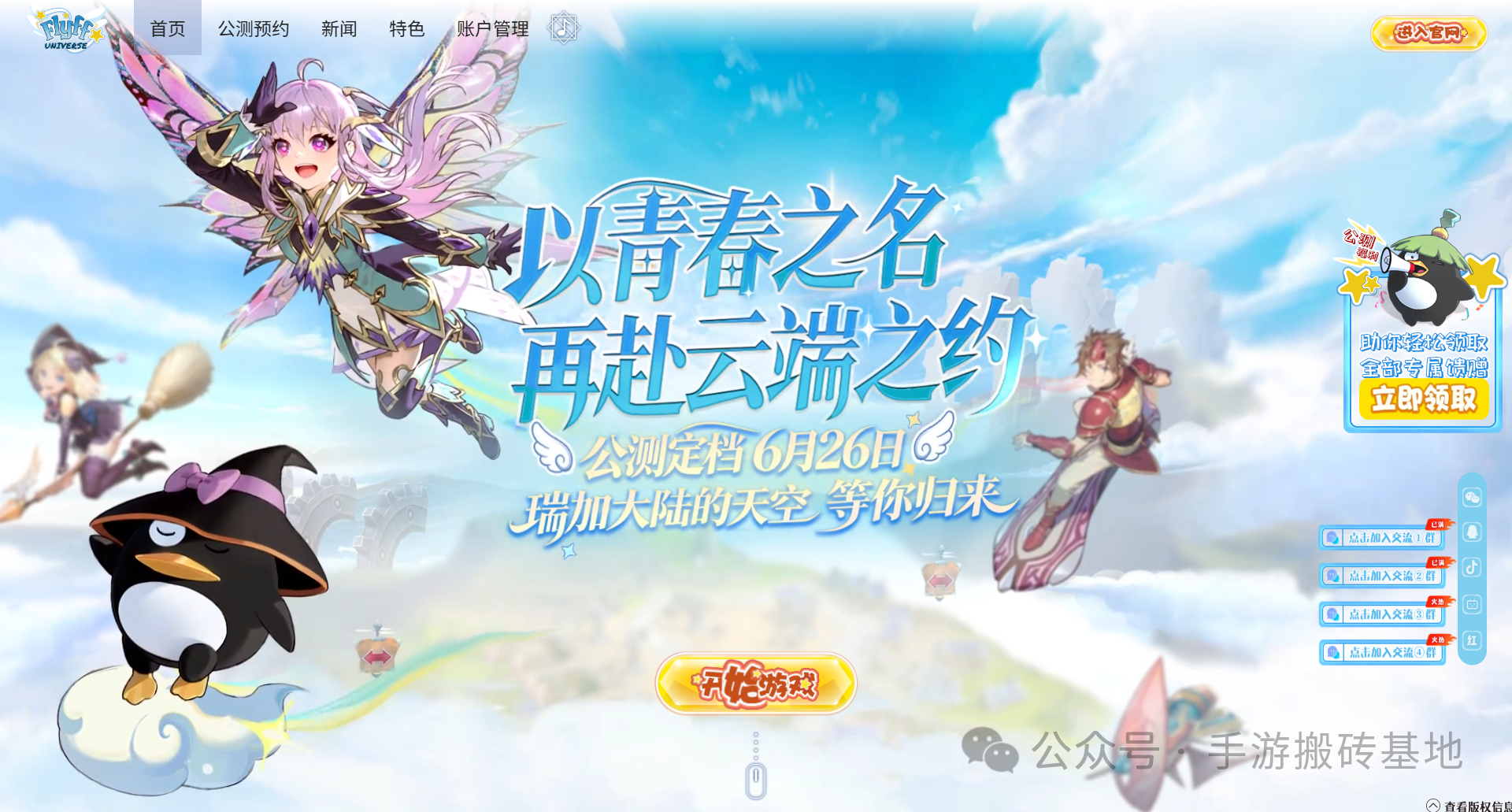 《飞飞无限宇宙》6月15日先锋测试 ,早加入早吃肉