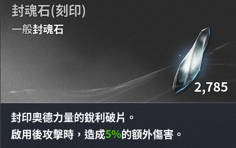 《永恒之塔2》：满级流程+免费领时装+时空裂缝+常见问题