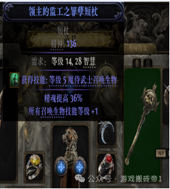 《流放之路2》国服最详细保姆级剧情开荒全流程